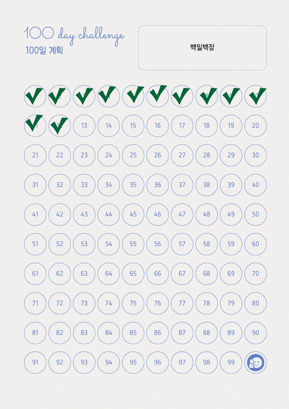 %EC%95%84%EC%9D%B4%EB%B3%B4%EB%A6%AC_%ED%95%98%EB%8A%98%EC%83%89_%EB%AA%A8%EB%8D%98%ED%95%9C_%EB%AF%B8%EB%8B%88%EB%A9%80%EB%A6%AC%EC%8A%A4%ED%8A%B8_100%EC%9D%BC_%EA%B3%84%ED%9A%8D_%ED%94%8C%EB%9E%98%EB%84%88_(2).png?type=w1