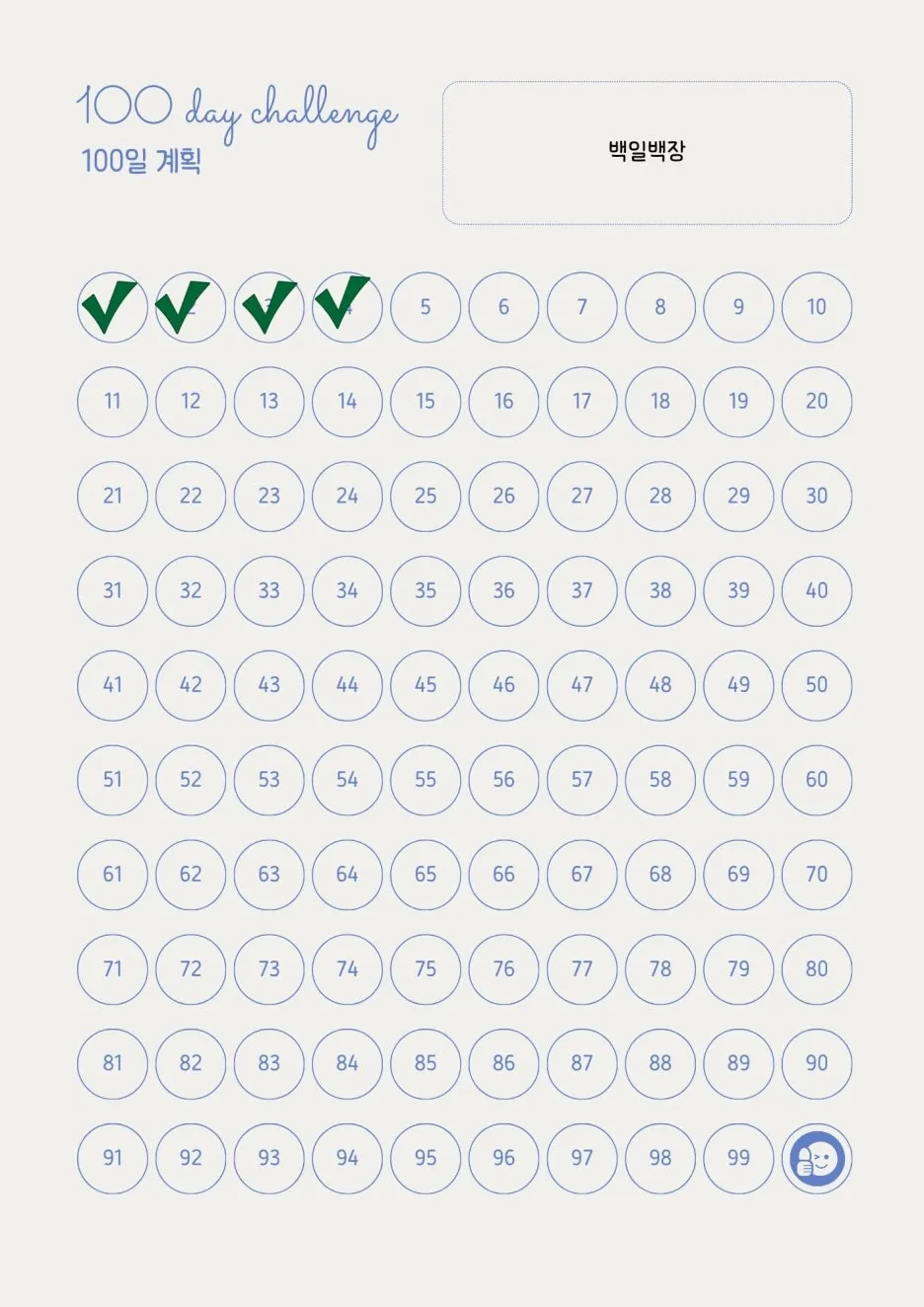 %EC%95%84%EC%9D%B4%EB%B3%B4%EB%A6%AC_%ED%95%98%EB%8A%98%EC%83%89_%EB%AA%A8%EB%8D%98%ED%95%9C_%EB%AF%B8%EB%8B%88%EB%A9%80%EB%A6%AC%EC%8A%A4%ED%8A%B8_100%EC%9D%BC_%EA%B3%84%ED%9A%8D_%ED%94%8C%EB%9E%98%EB%84%88.jpg?type=w1