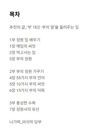 %EB%B6%80%EC%9E%90%EC%9D%98_%EC%96%B8%EC%96%B4_%EB%AA%A9%EC%B0%A8.JPG?type=w1