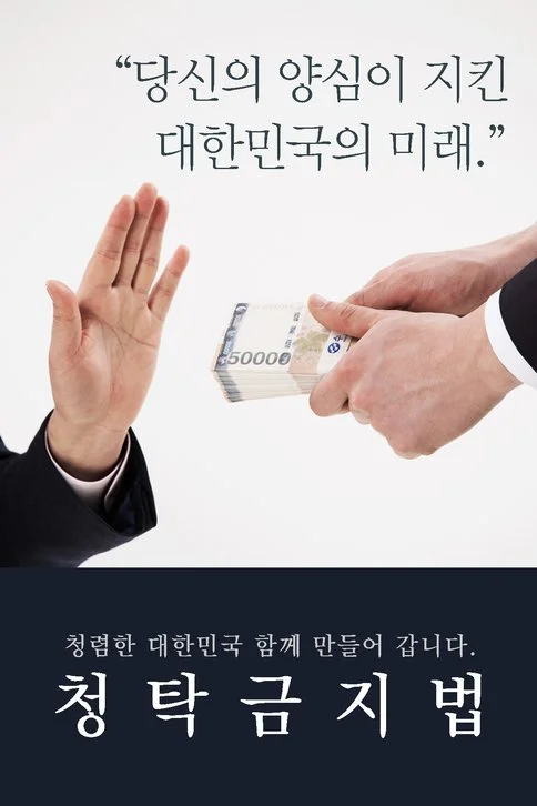 %EC%B2%AD%ED%83%81%EA%B8%88%EC%A7%80%EB%B2%95.jpg?type=w1200