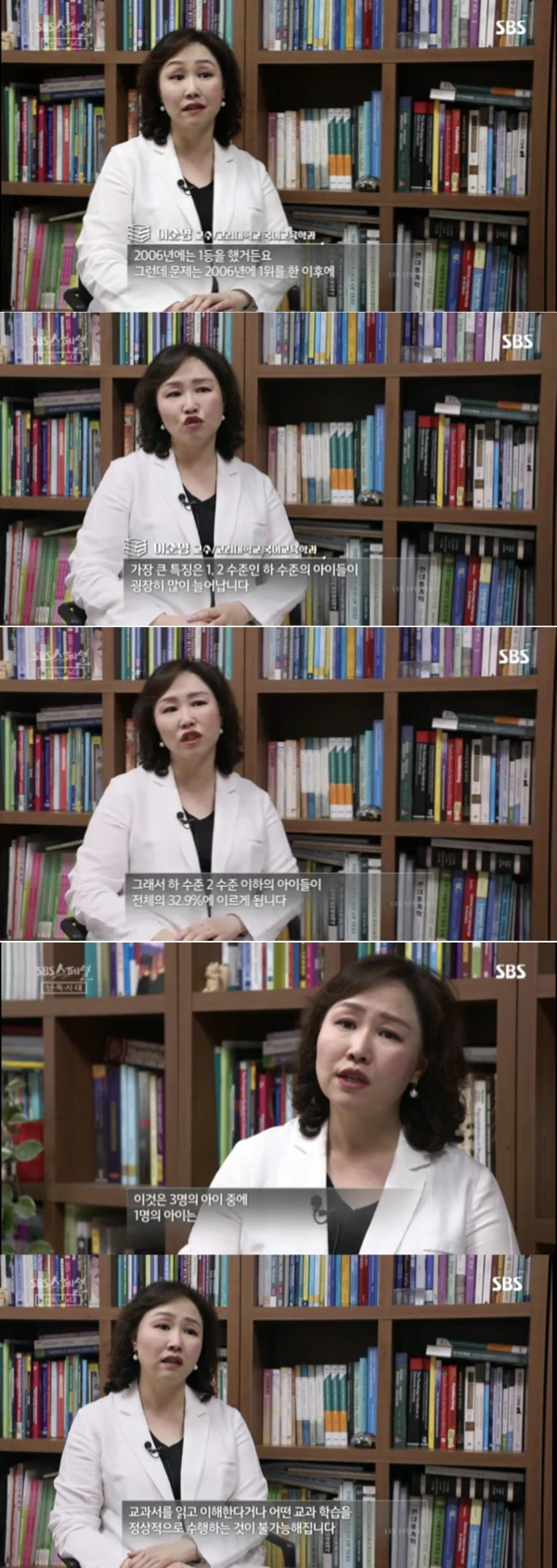 sbs스페셜난독시대.001.jpeg