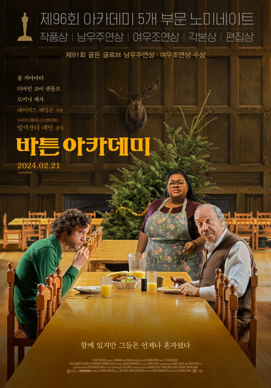 바튼 아카데미.jpeg