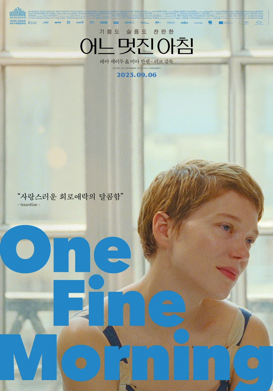 어느 멋진 아침 포스터.jpeg