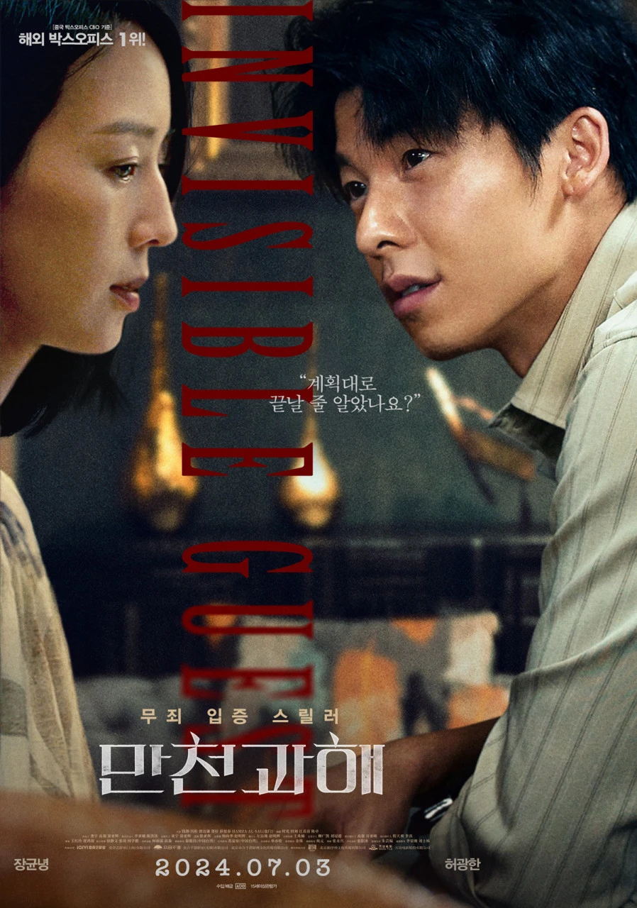 만천과해 포스터.jpeg