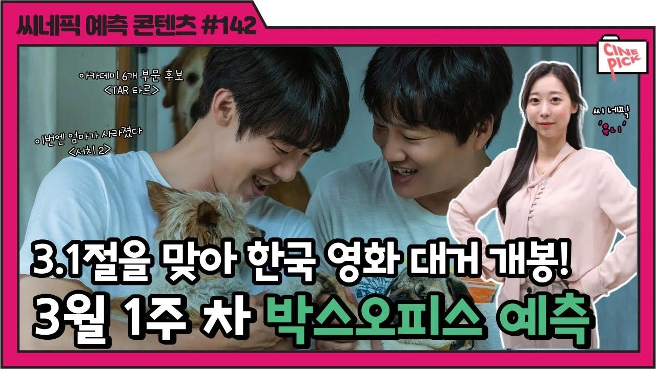 예측콘텐츠 142.jpeg