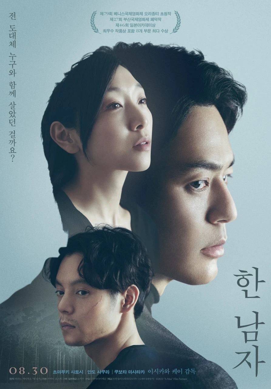 한남자 포스터.jpeg