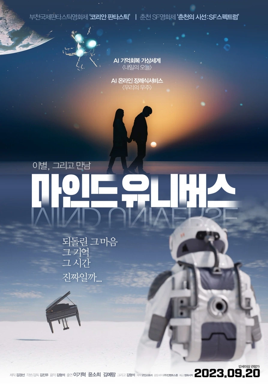 마인드유니버스 포스터.jpeg