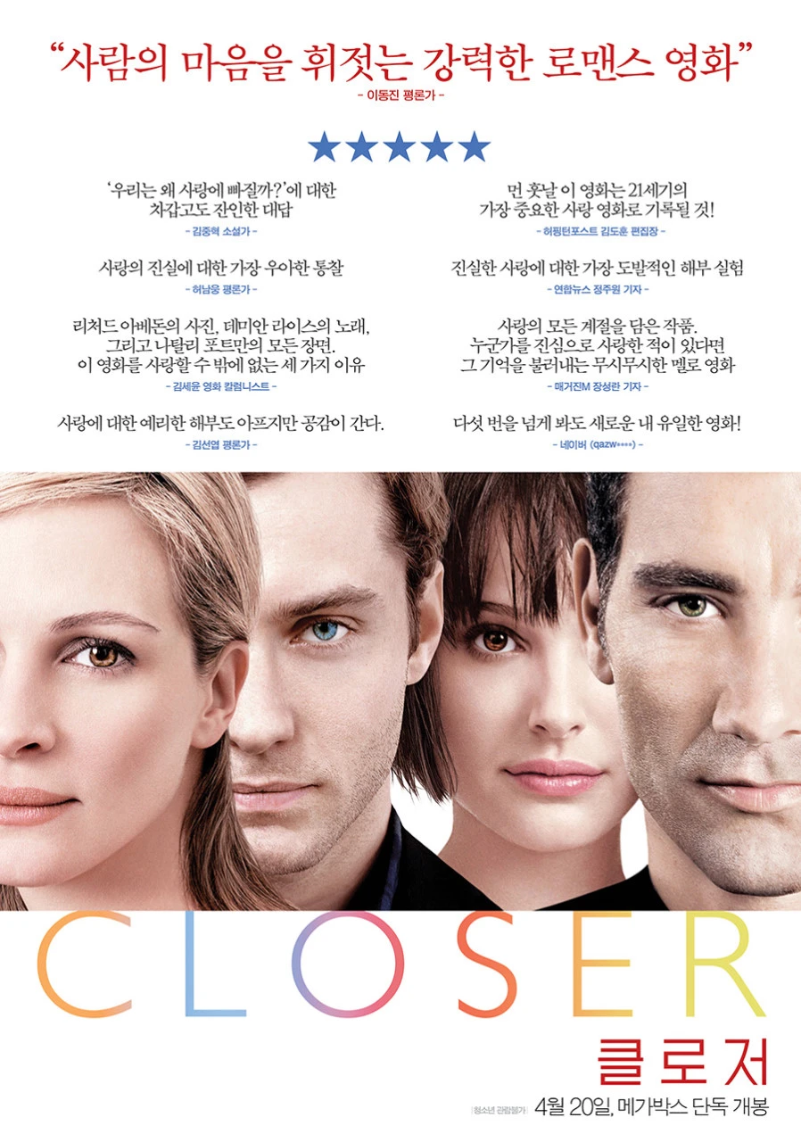클로저_포스터.jpeg