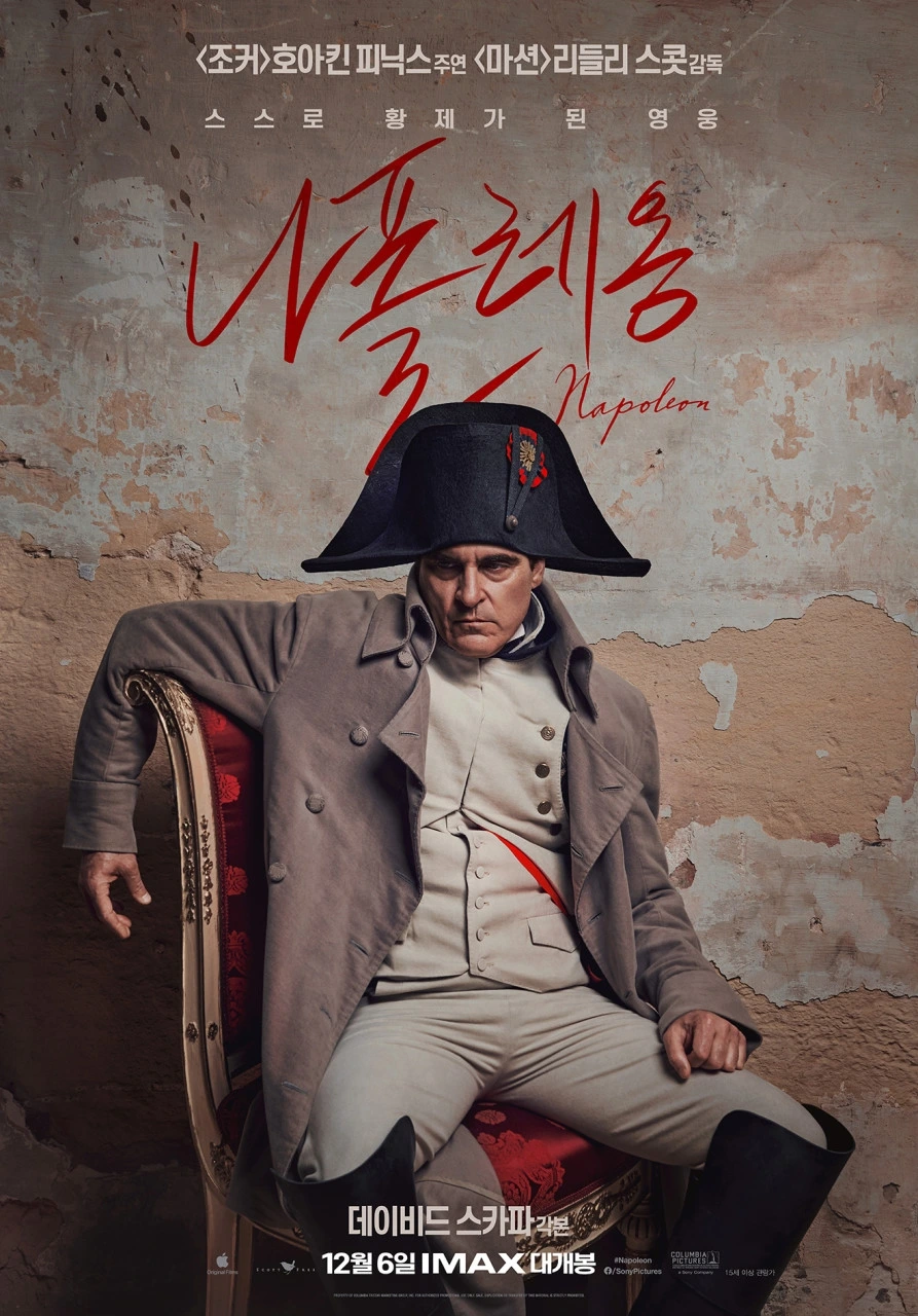 나폴레옹.jpeg