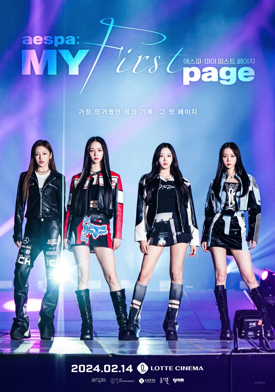 에스파 마이 퍼스트 페이지.jpeg
