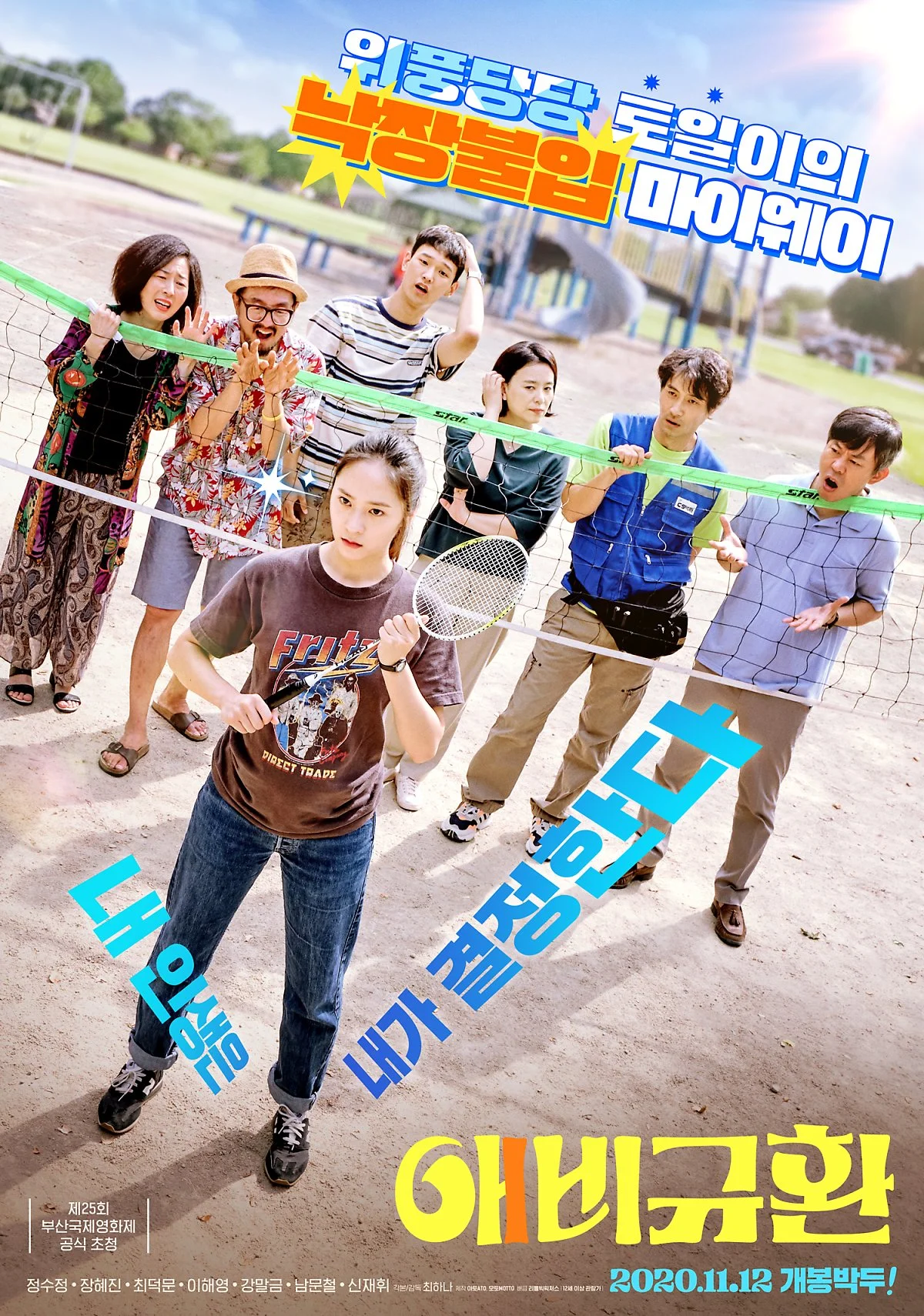 %EC%95%A0%EB%B9%84%EA%B7%9C%ED%99%982.jpg?type=w1200