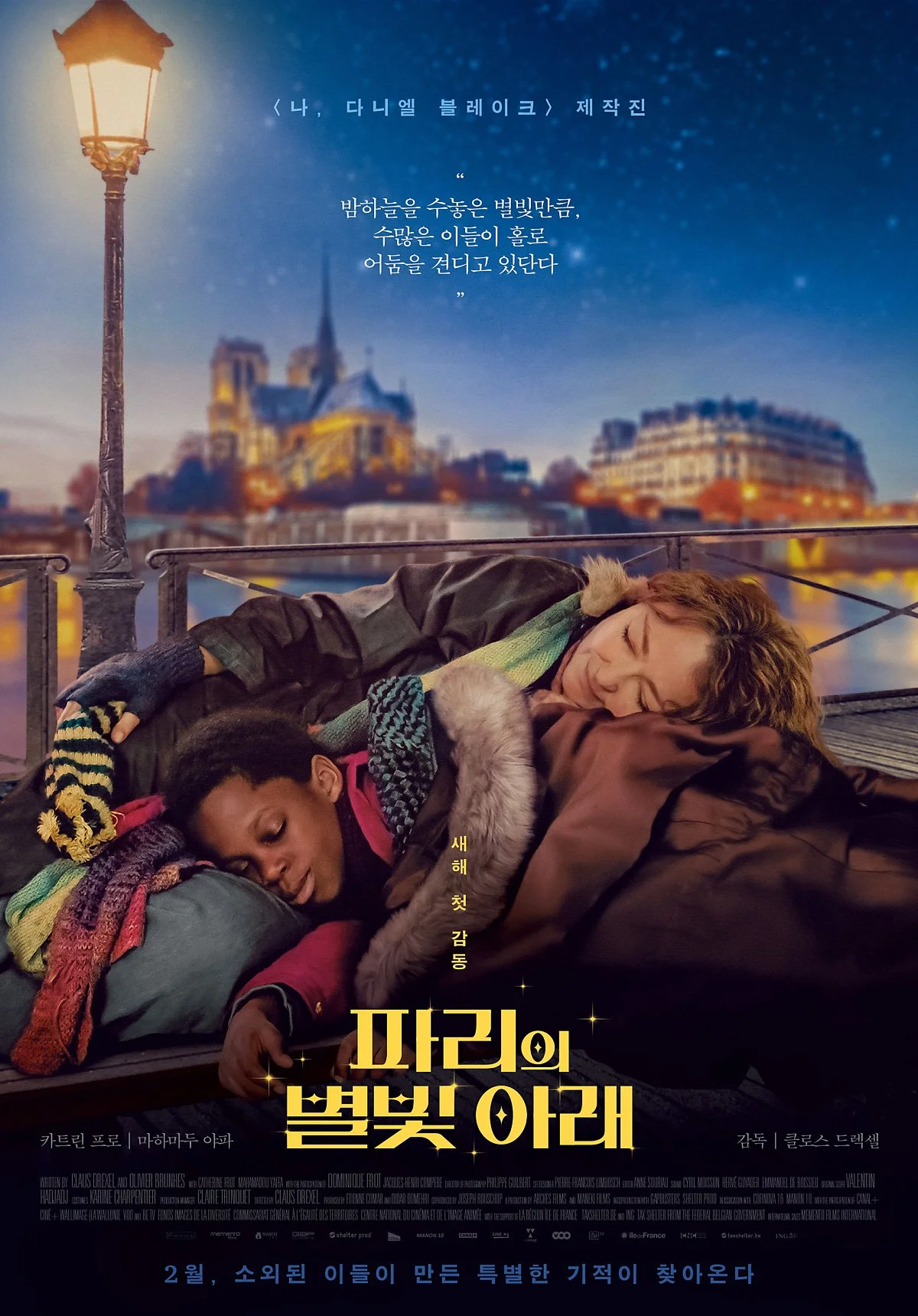 %ED%8C%8C%EB%A6%AC.jpg?type=w1200