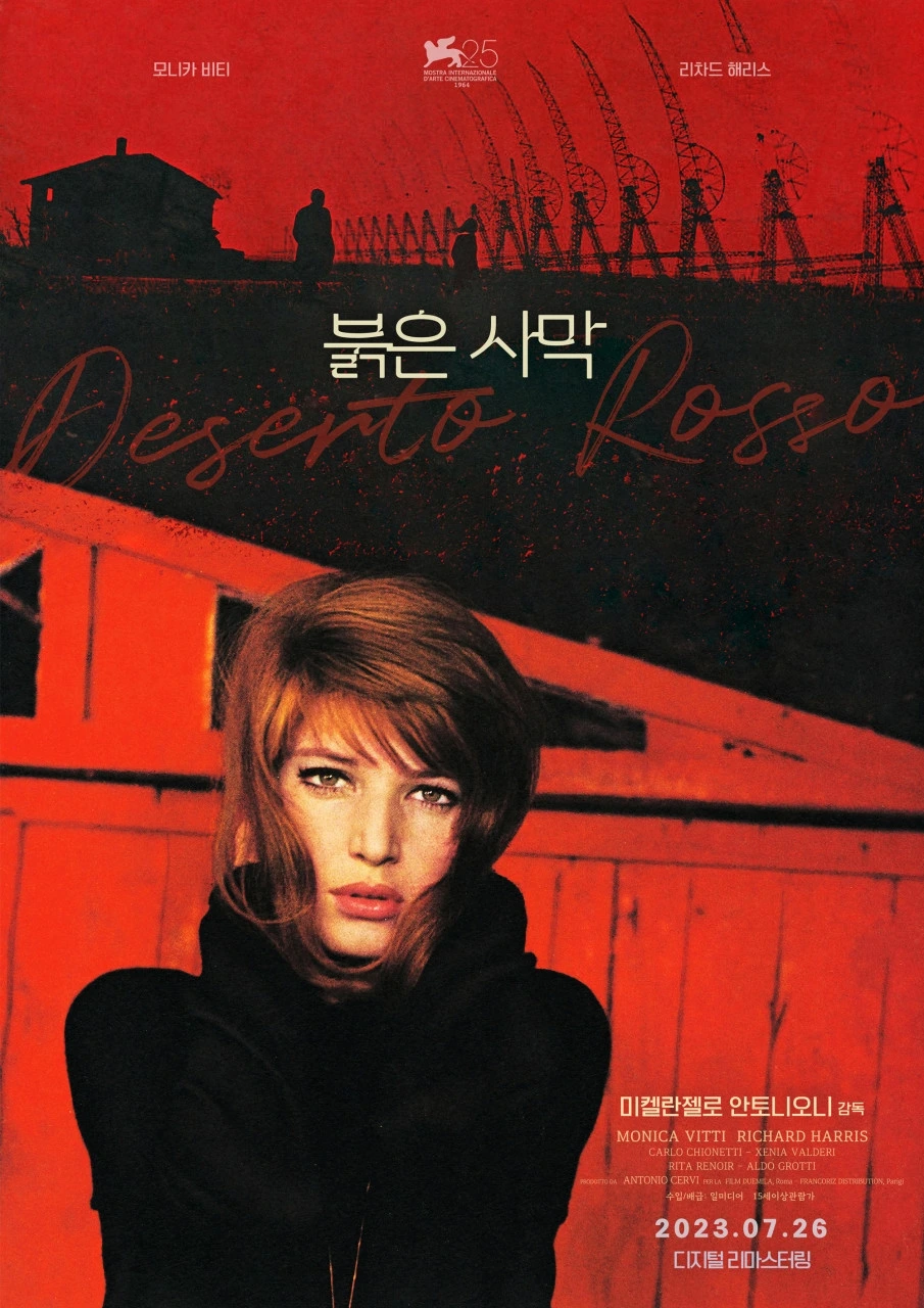 붉은사막 포스터.jpeg