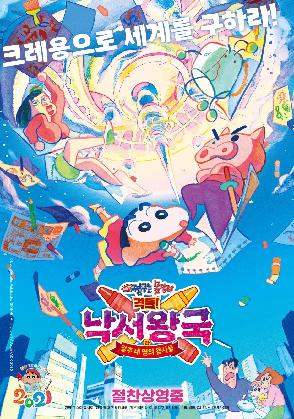 movie_image.jpg?type=w1