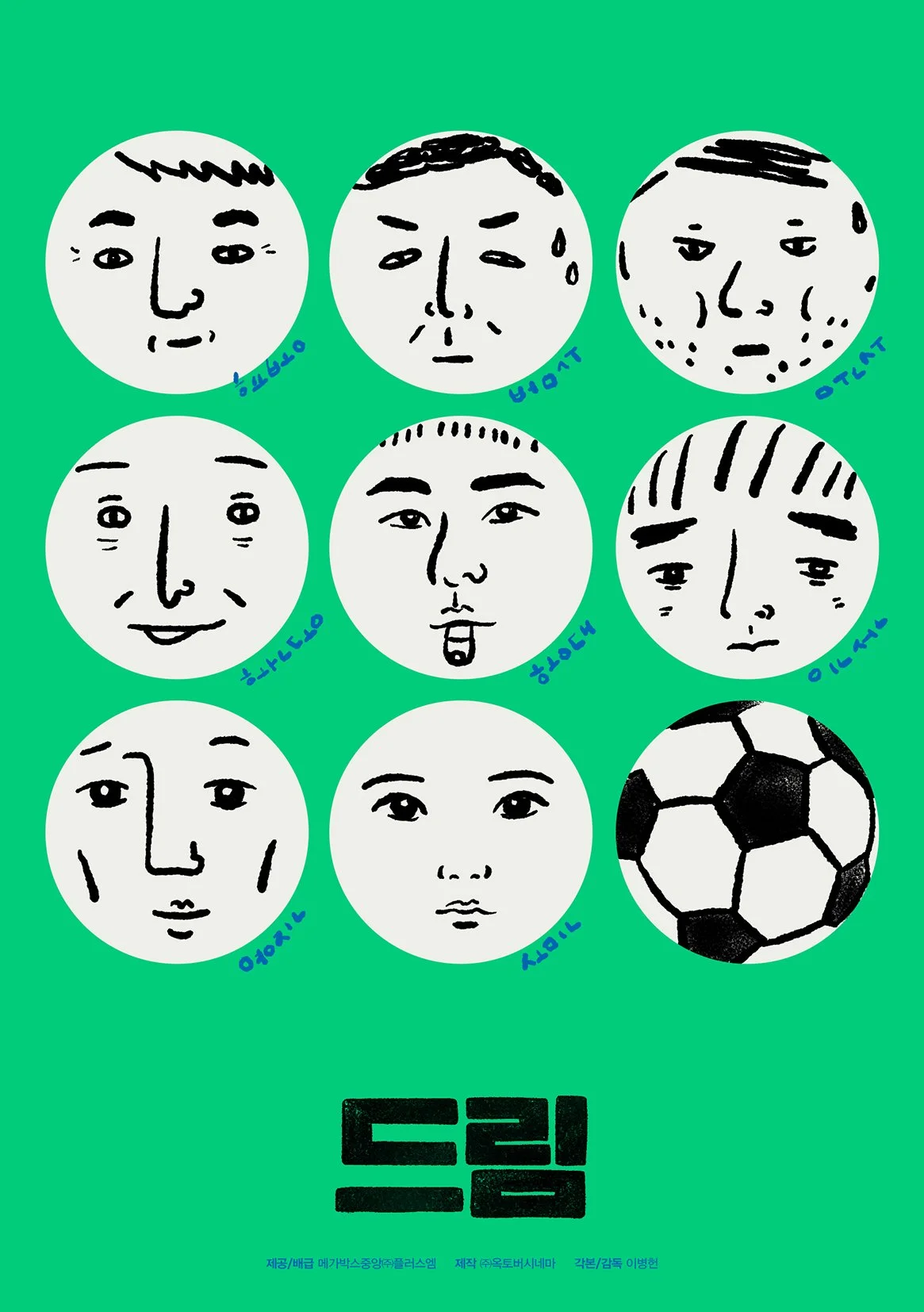 %EB%93%9C%EB%A6%BC.jpg?type=w1200