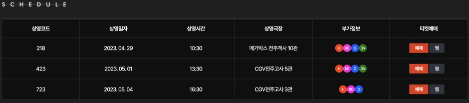 %EC%8A%A4%ED%81%AC%EB%A6%B0%EC%83%B7_2023-05-04_%EC%98%A4%ED%9B%84_5.07.29.png?type=w1