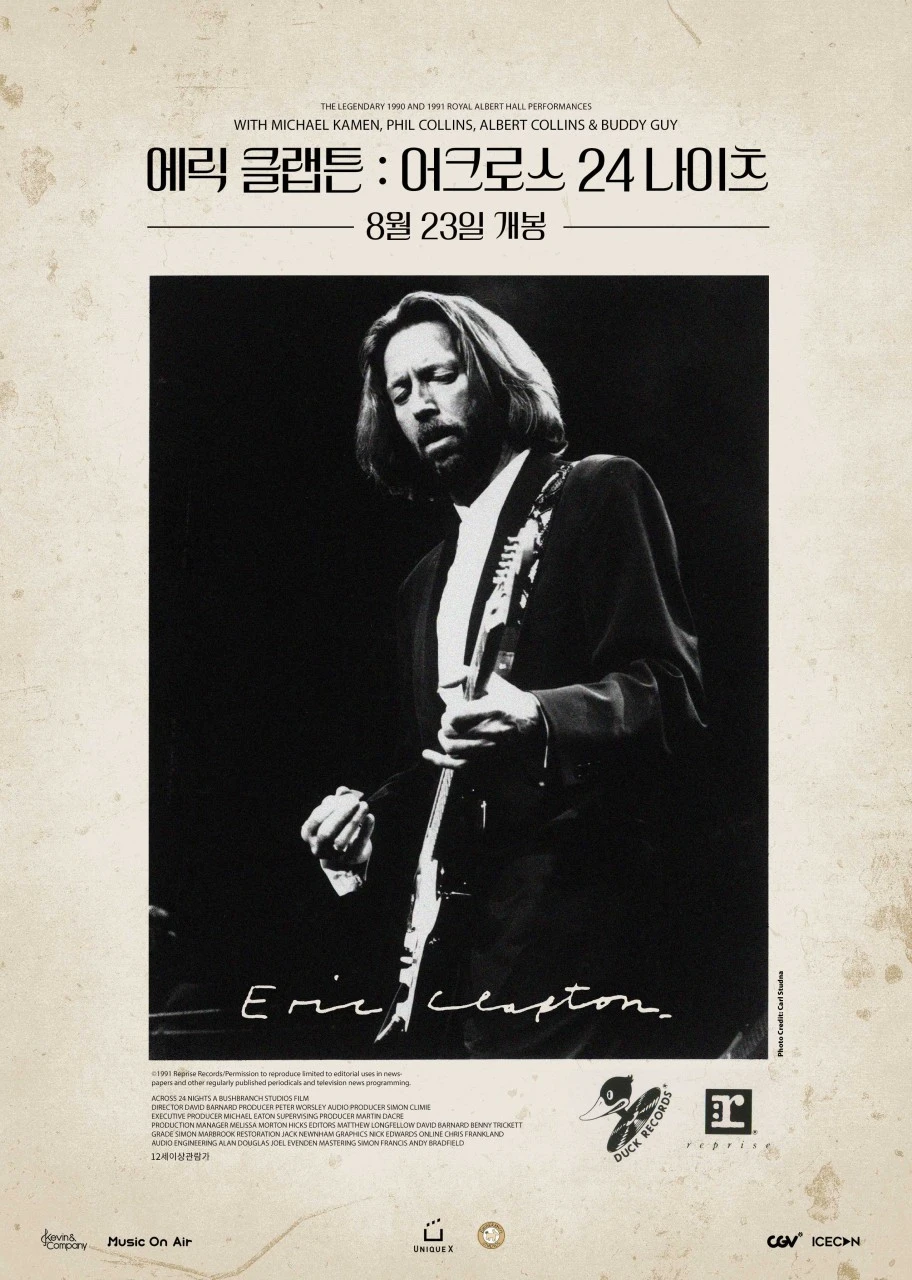 에릭 클랩튼.jpeg