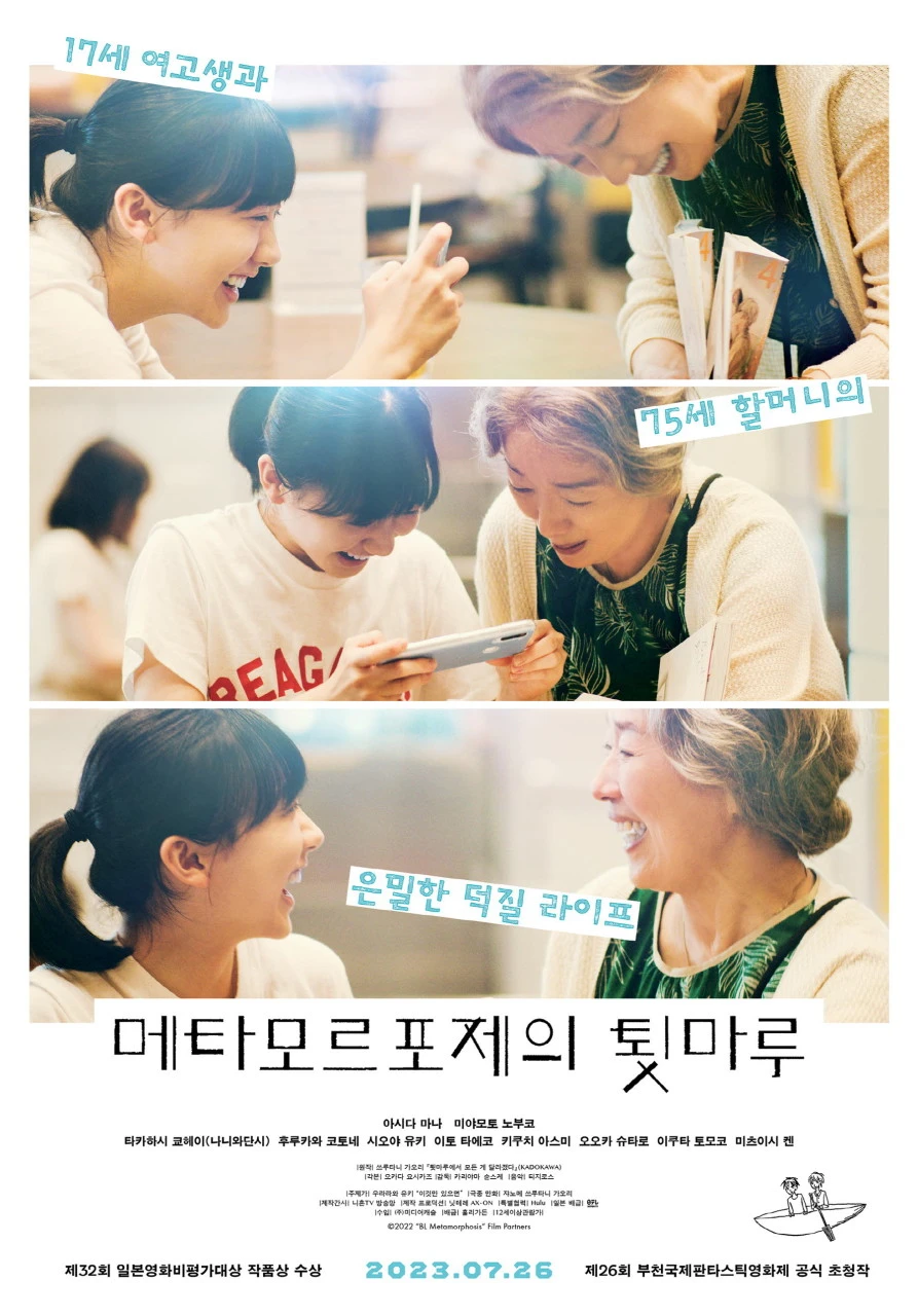 메타포르제 포스터.jpeg