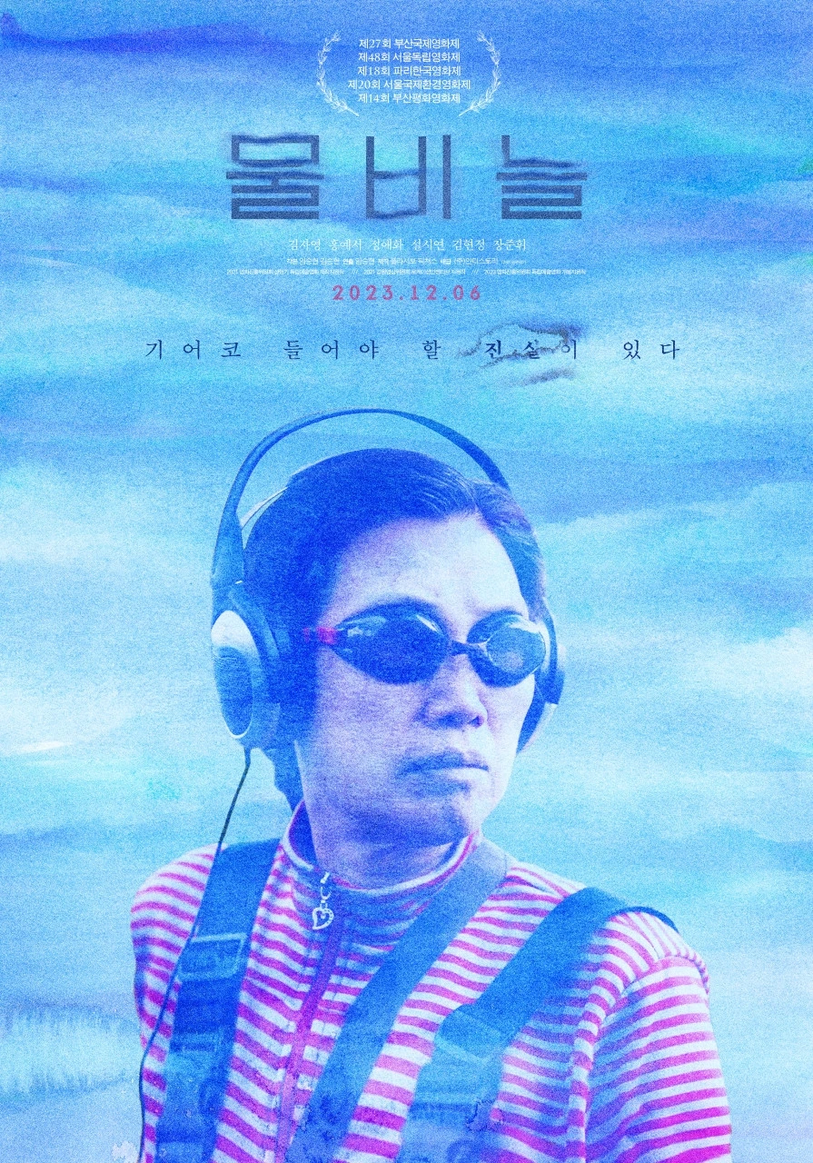 물비늘 포스터.jpeg