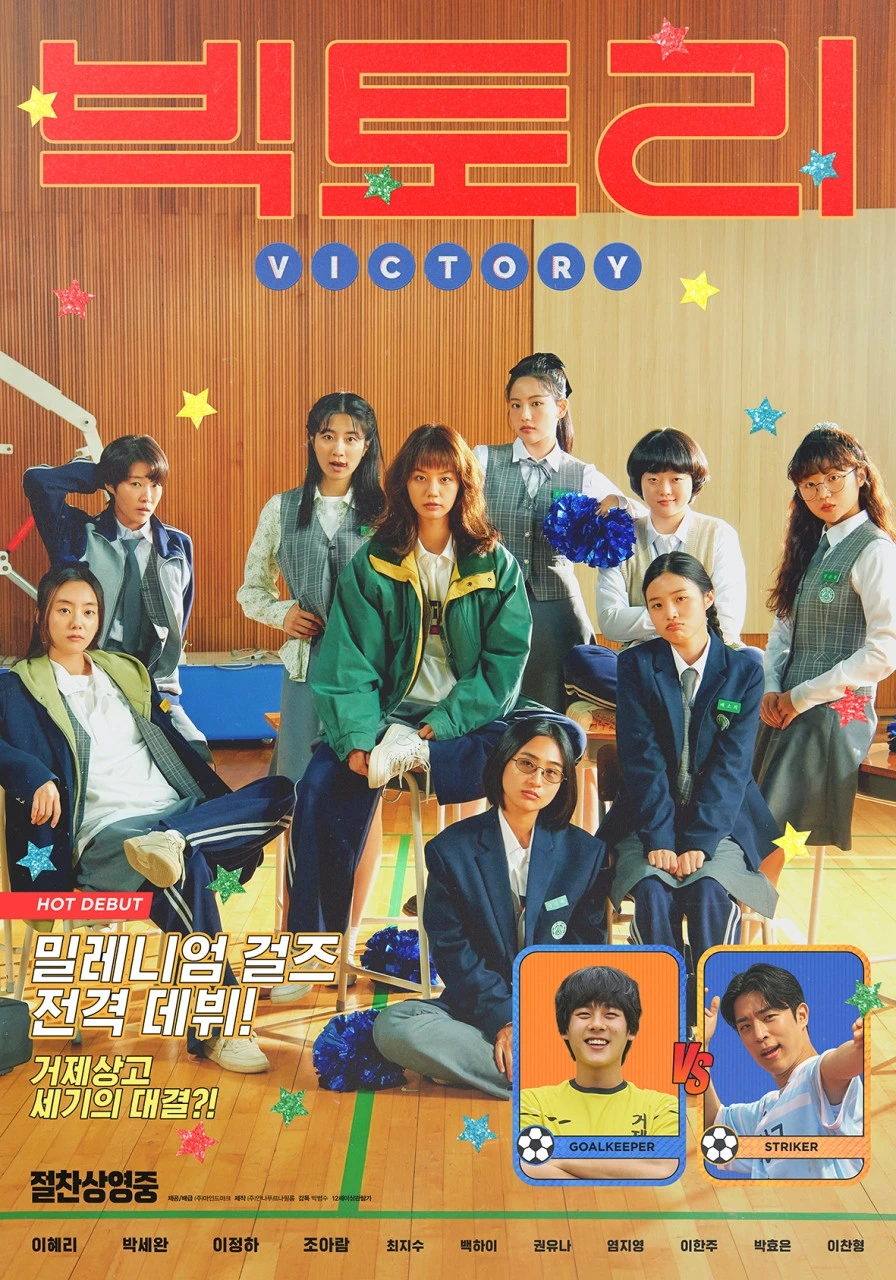 빅토리 포스ㅓ.jpeg