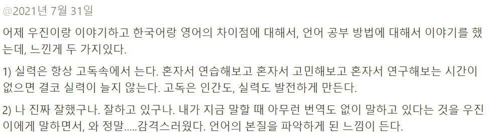 우진 느낀점.PNG