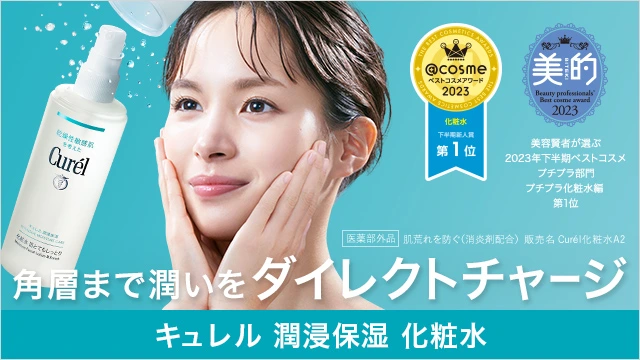 curel_hohsitu_face_kanban_640x360.jpg?fmt=png-alpha&wid=640