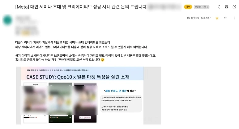 메타 메일 .jpeg