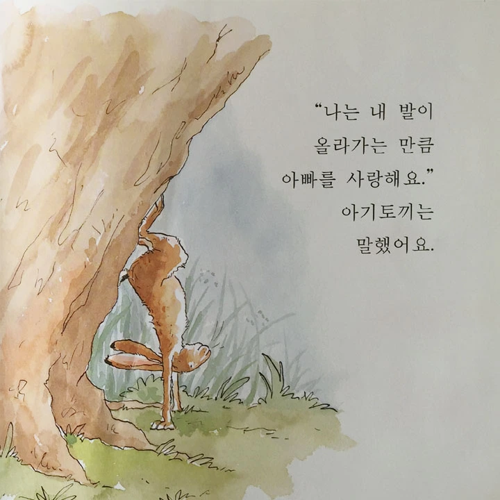 내가 아빠를 8.jpg