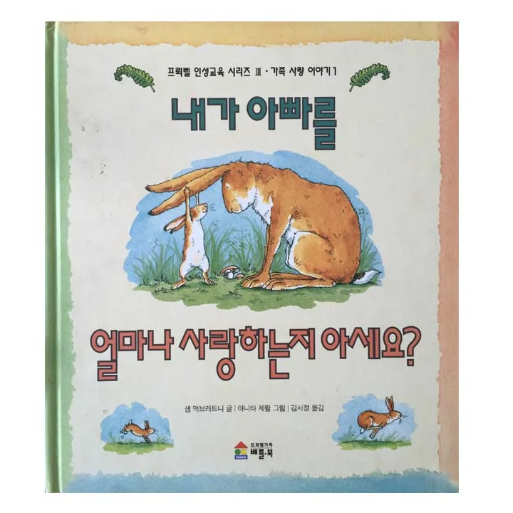 내가 아빠를 1.jpg