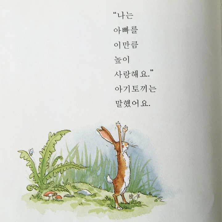 내가 아빠를 6.jpg