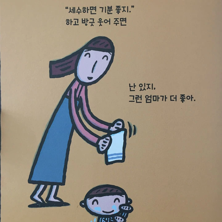 엄마 정말5.jpg