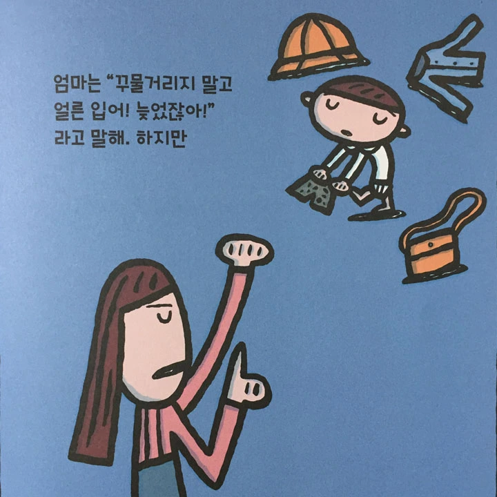 엄마 정말6.jpg