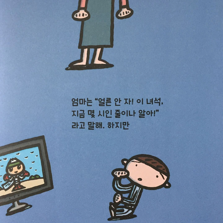 엄마 정말18.jpg