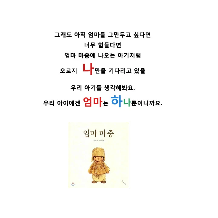 엄마마중.jpg