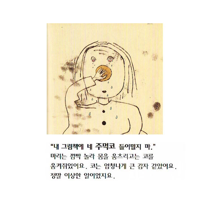빙글마리4.jpg