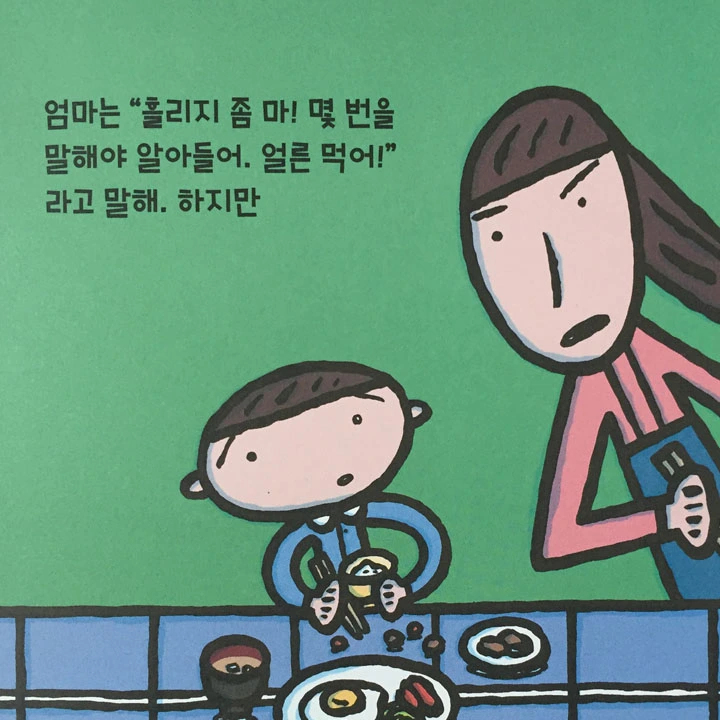엄마 정말8.jpg