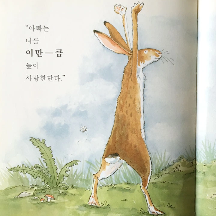 내가 아빠를 7.jpg