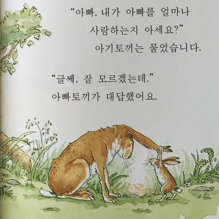 내가 아빠를 3.jpg