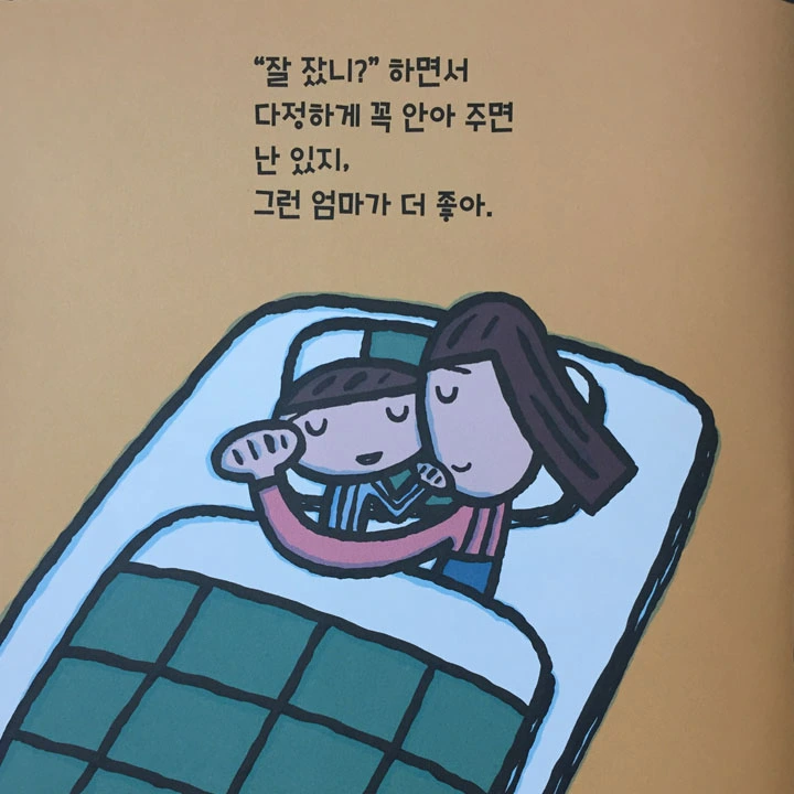 엄마 정말3.jpg