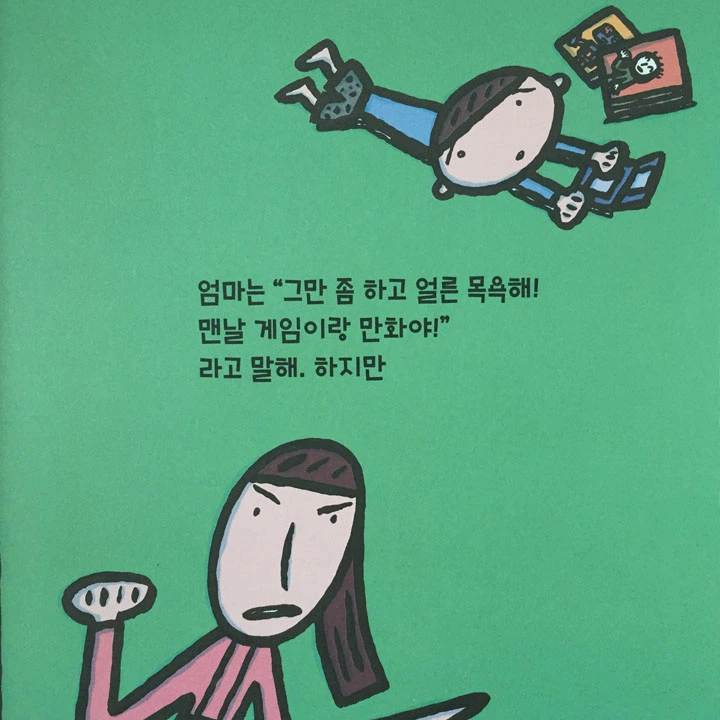 엄마 정말16.jpg