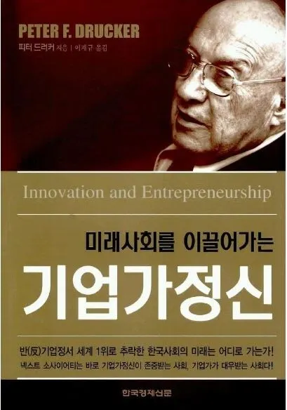 기업가정신.JPG