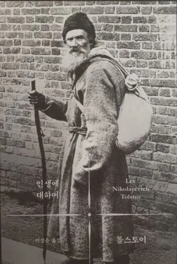 톨스토이.JPG
