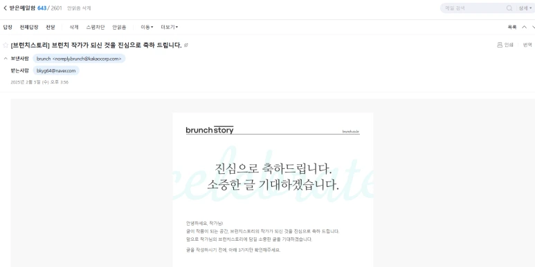 %ED%99%94%EB%A9%B4_%EC%BA%A1%EC%B2%98_2025-02-07_%EB%B8%8C%EB%9F%B0%EC%B9%98.png?type=w773