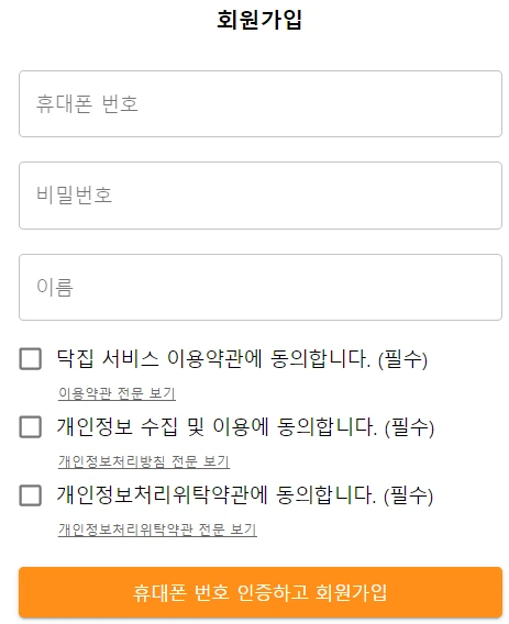 회원가입.PNG