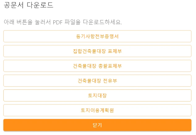 공문서 다운로드 ㅇ.PNG