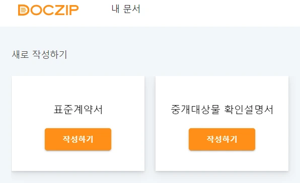 새로 작성하기 =.PNG