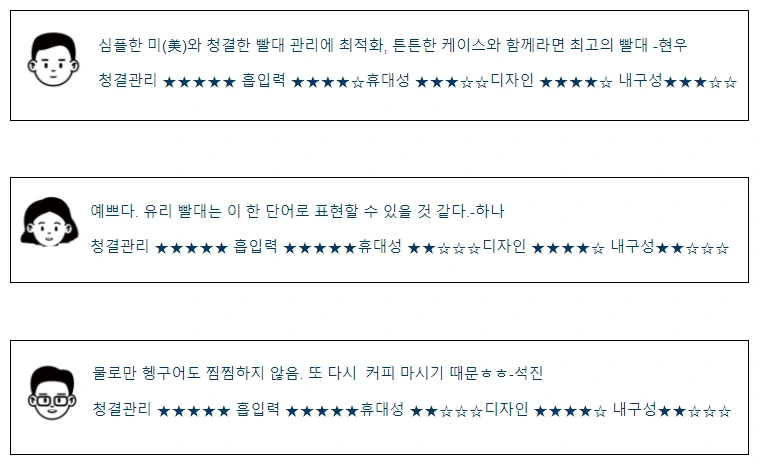 유리빨대 리뷰.PNG