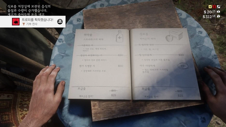 Red_Dead_Redemption_2_20181028155306_1.jpg?type=w1