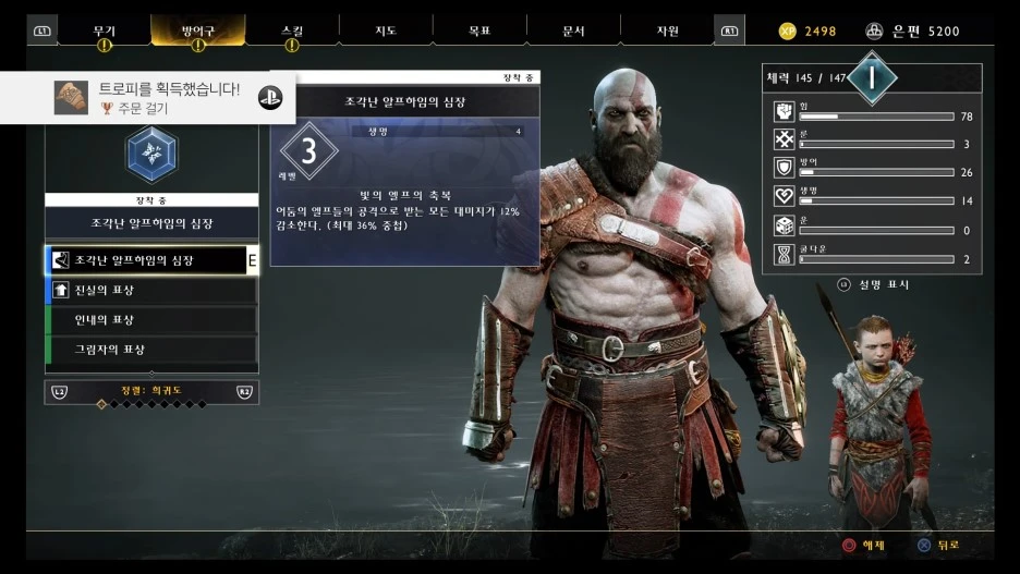 God_of_War_20180721212607.jpg?type=w1