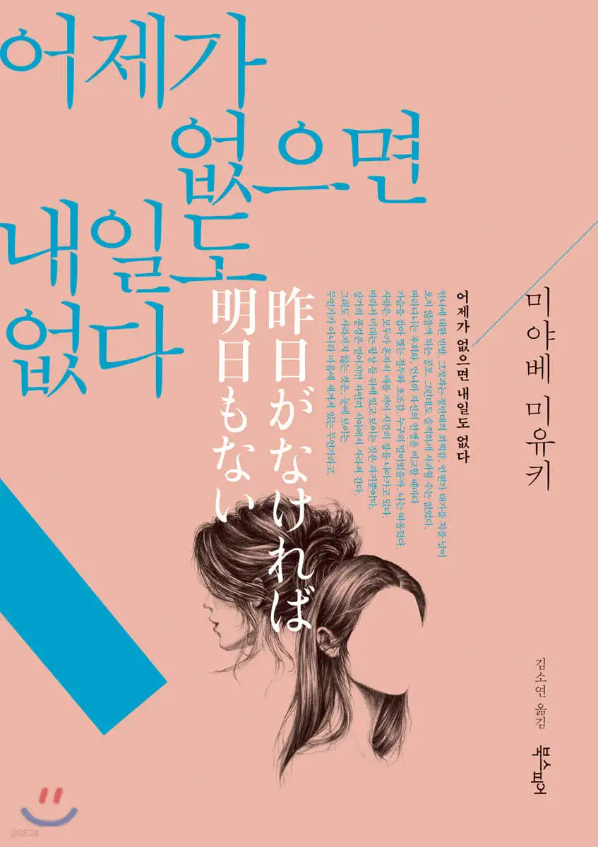 6-1-1-2. 어제가 없으면 내일도 없다.jfif